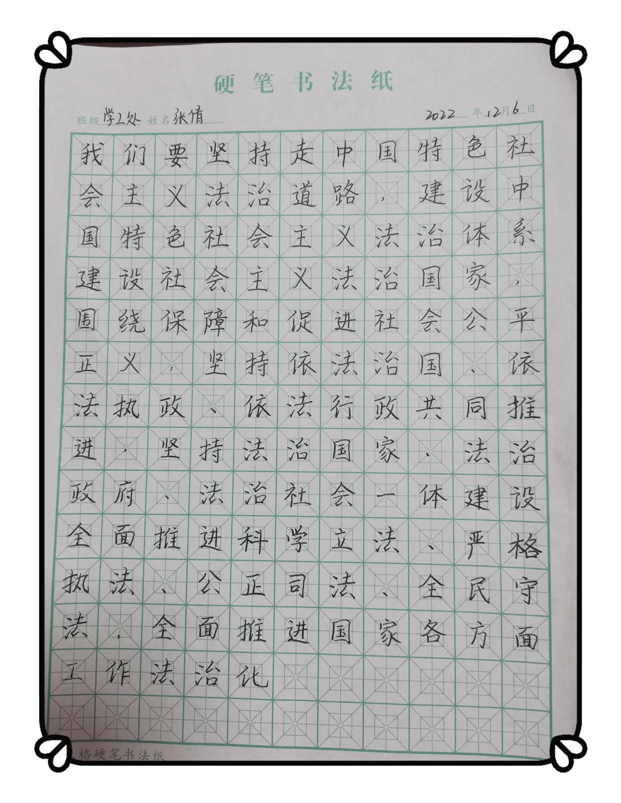 张