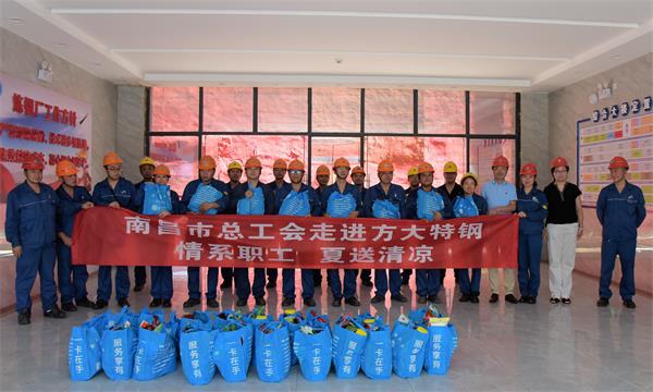 4 方大特钢 5_看图王.jpg